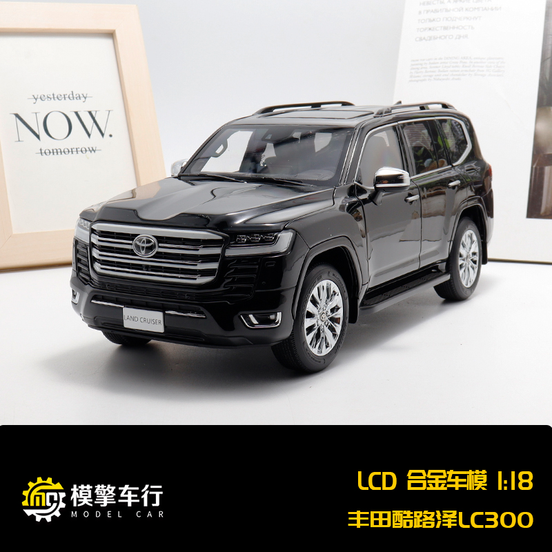 LCD 1:18 丰田陆巡 Land Cruiser LC300 ZX 全开仿真合金汽车模型