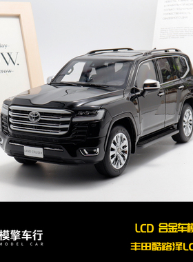 LCD 1:18 丰田陆巡 Land Cruiser LC300 ZX 全开仿真合金汽车模型