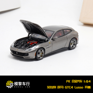 PK 1:64 法拉利 跃马 GTC4 Lusso 前盖可开 仿真合金汽车模型收藏