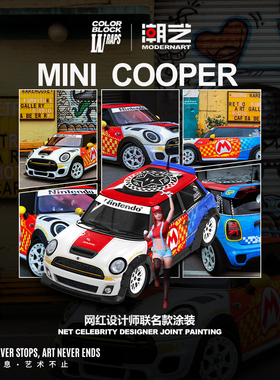 网红车联名款 1:64 宝马MINI COOPER 马里奥涂装仿真合金汽车模型