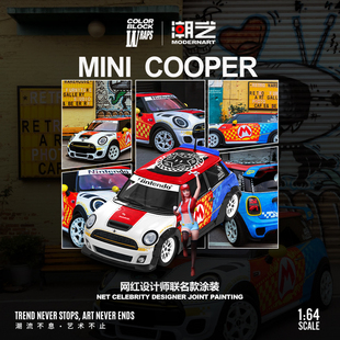 网红车联名款 1:64 宝马MINI COOPER 马里奥涂装仿真合金汽车模型