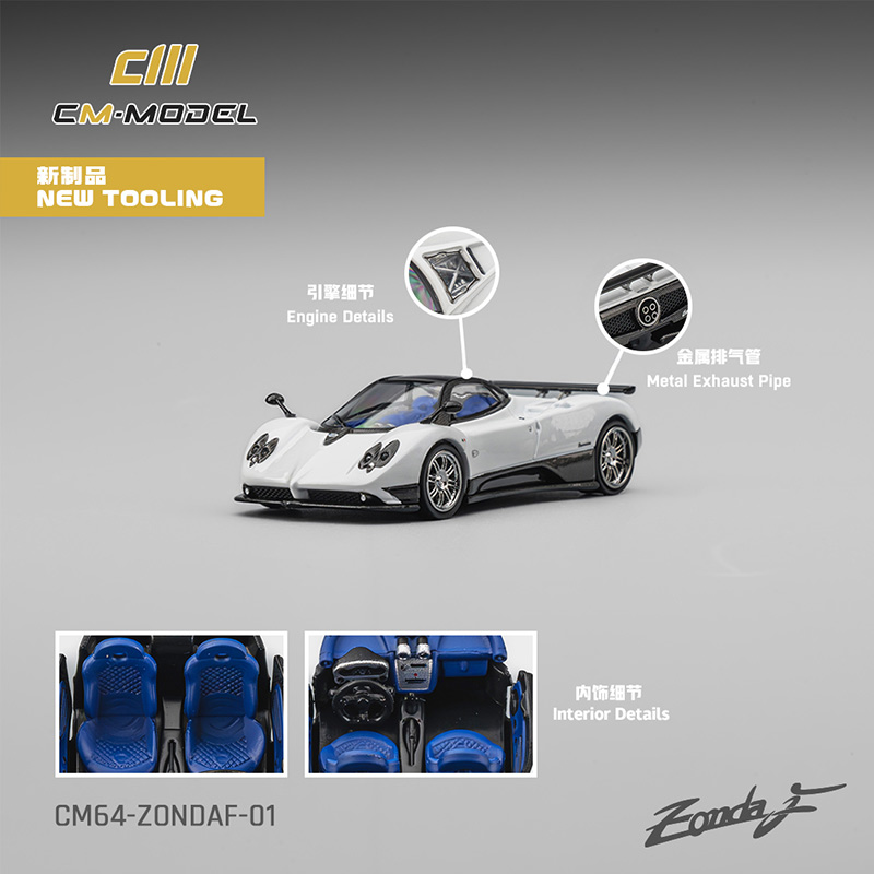 CM 1:64 帕加尼宗塔Pagani Zonda R乌托邦Utopia全碳合金汽车模型
