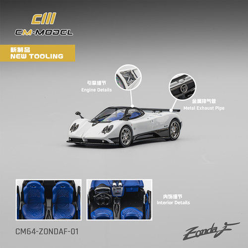 CM 1:64 帕加尼宗塔Pagani Zonda R乌托邦Utopia全碳合金汽车模型