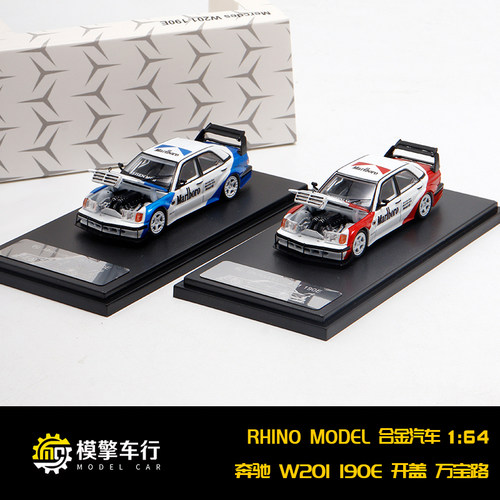 RM犀牛1:64 奔驰190E W201 改装版 万宝路涂装 仿真合金汽车模型