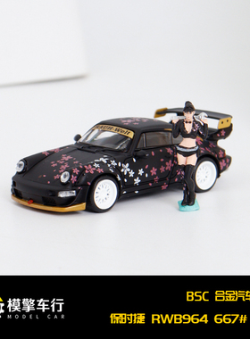 BSC 1:64 保时捷 RWB964 667# 白色 黑樱花 单车套装合金汽车模型