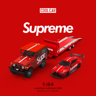 宝马M4改装 丰田FJ40 合金车模型 Supreme拖车套装 Car Cool