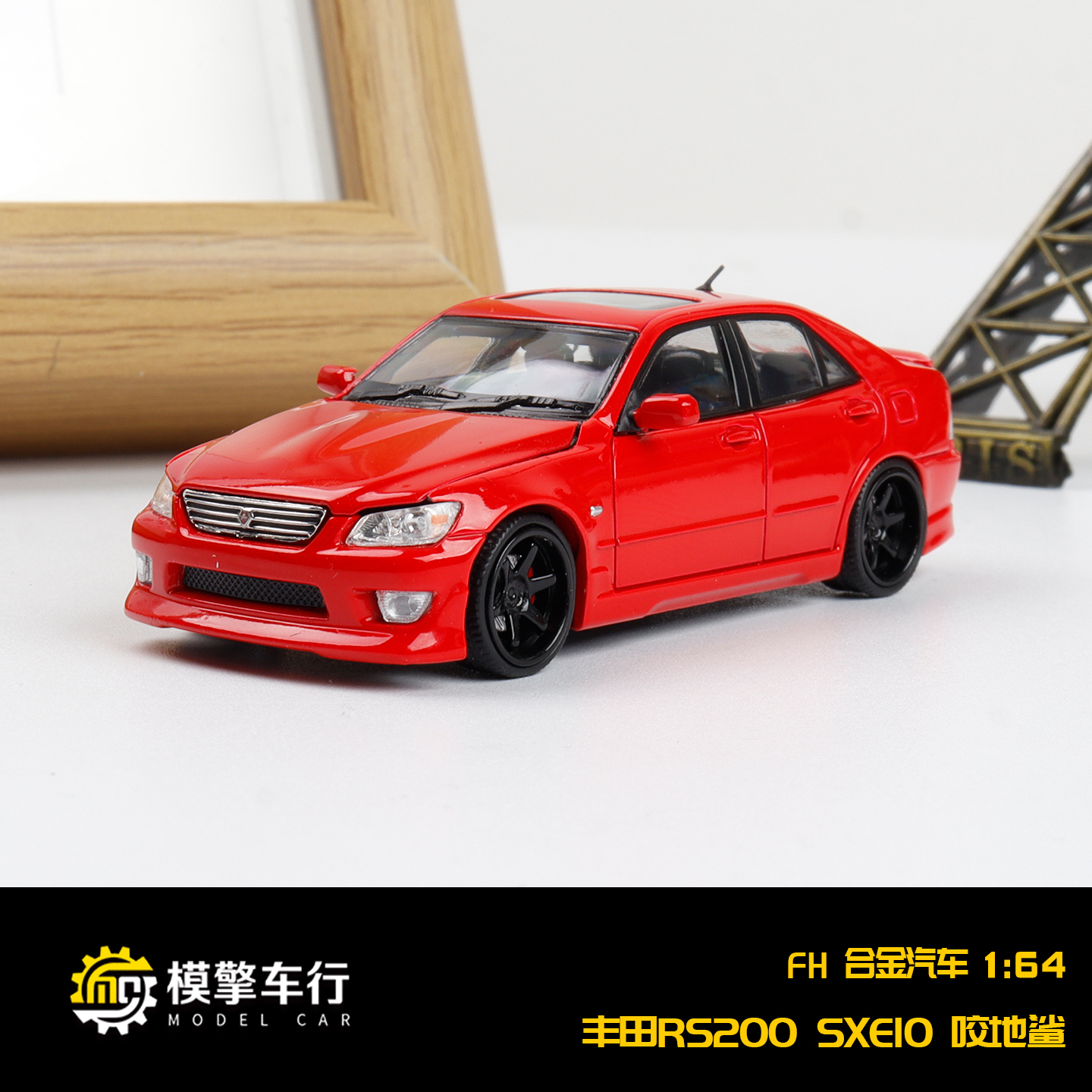 Model One 1:64 丰田 Altezza 咬地鲨 RS200 SXE10版合金汽车模型