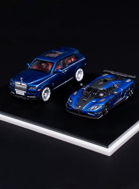 HCi 1:64 劳斯莱斯库里南Cullinan柯尼塞格Agera RS 双车合金车模