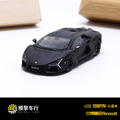 LCD 1:64兰博基尼revuelto复兴 新款大牛 可开盖仿真合金汽车模型