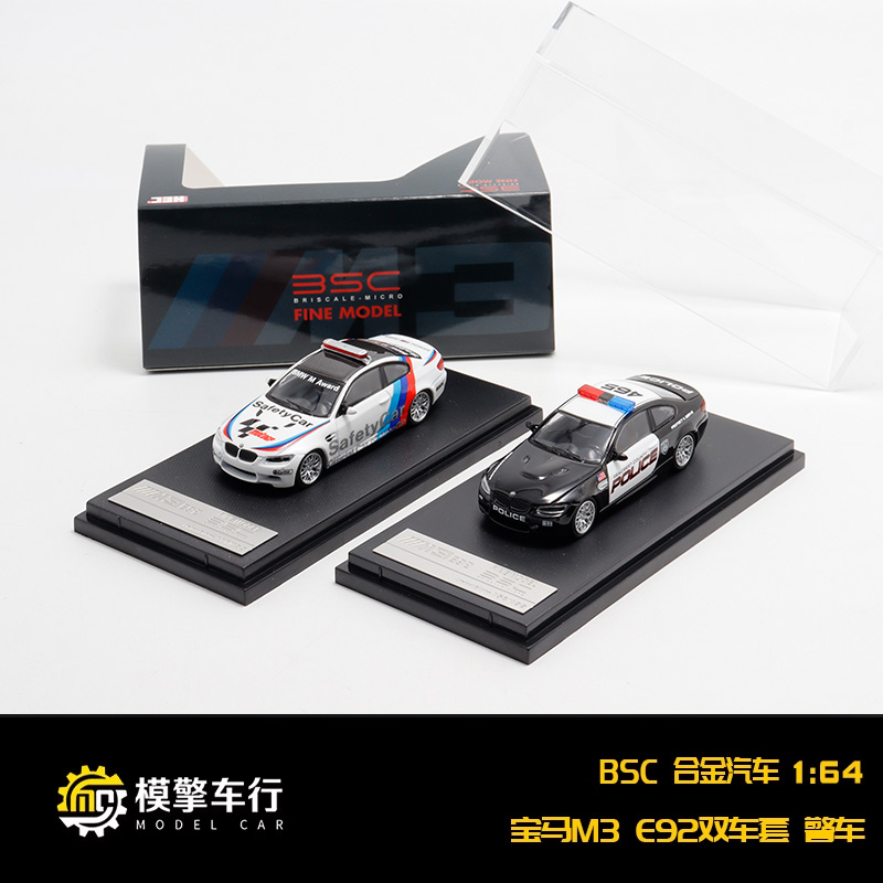 BSC 1:64 宝马M3 E92 Safety Car安全车NFS警车双车 合金汽车模型