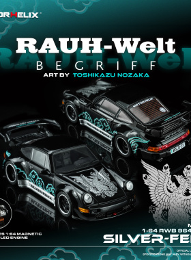 MH 1:64 保时捷RWB964 Silver Fenix 黑色 送发动机 合金汽车模型