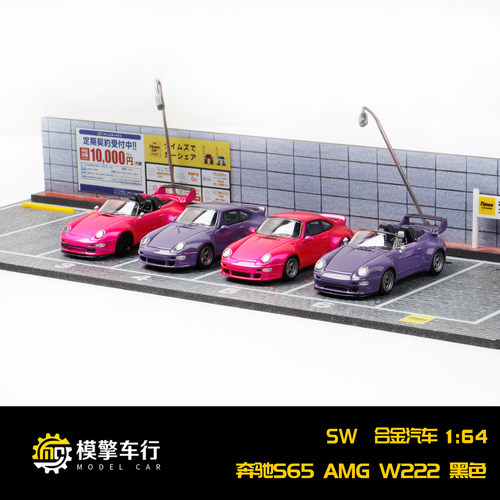 SW 1:64 保时捷911改装车Gunther Werks 991仿真合金汽车模型收藏