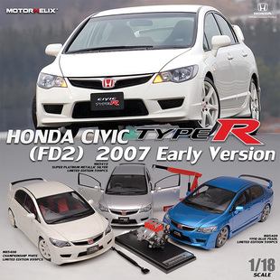 MH 1:18 本田思域Type R FD2白 Early Version 2007 合金汽车模型