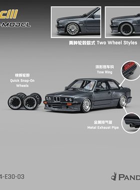 CM Model 1:64 宝马M3 E30 宽体Pandem火箭兔 枪灰色合金汽车模型