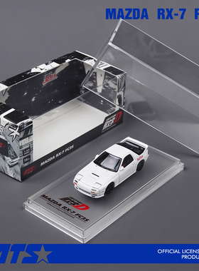 ATS 1:64 马自达RX-7 FC3S 头文字D前大灯可开关仿真合金汽车模型