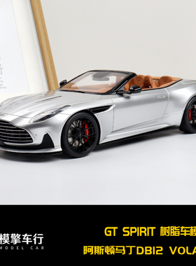GT SPIRIT 1:18 GT944 阿斯顿马丁DB12 VOLANTE 树脂车模型 GT945