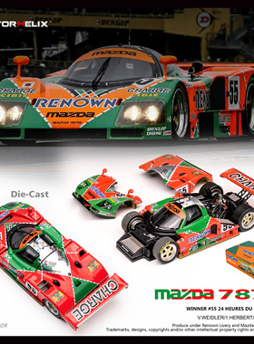 MH 1:64 Mazda马自达787B renown 55#冠军车 可开盖 合金汽车模型