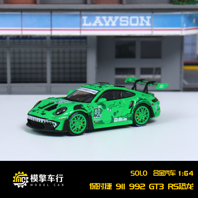 Solo保时捷911992GT3RS霸王龙