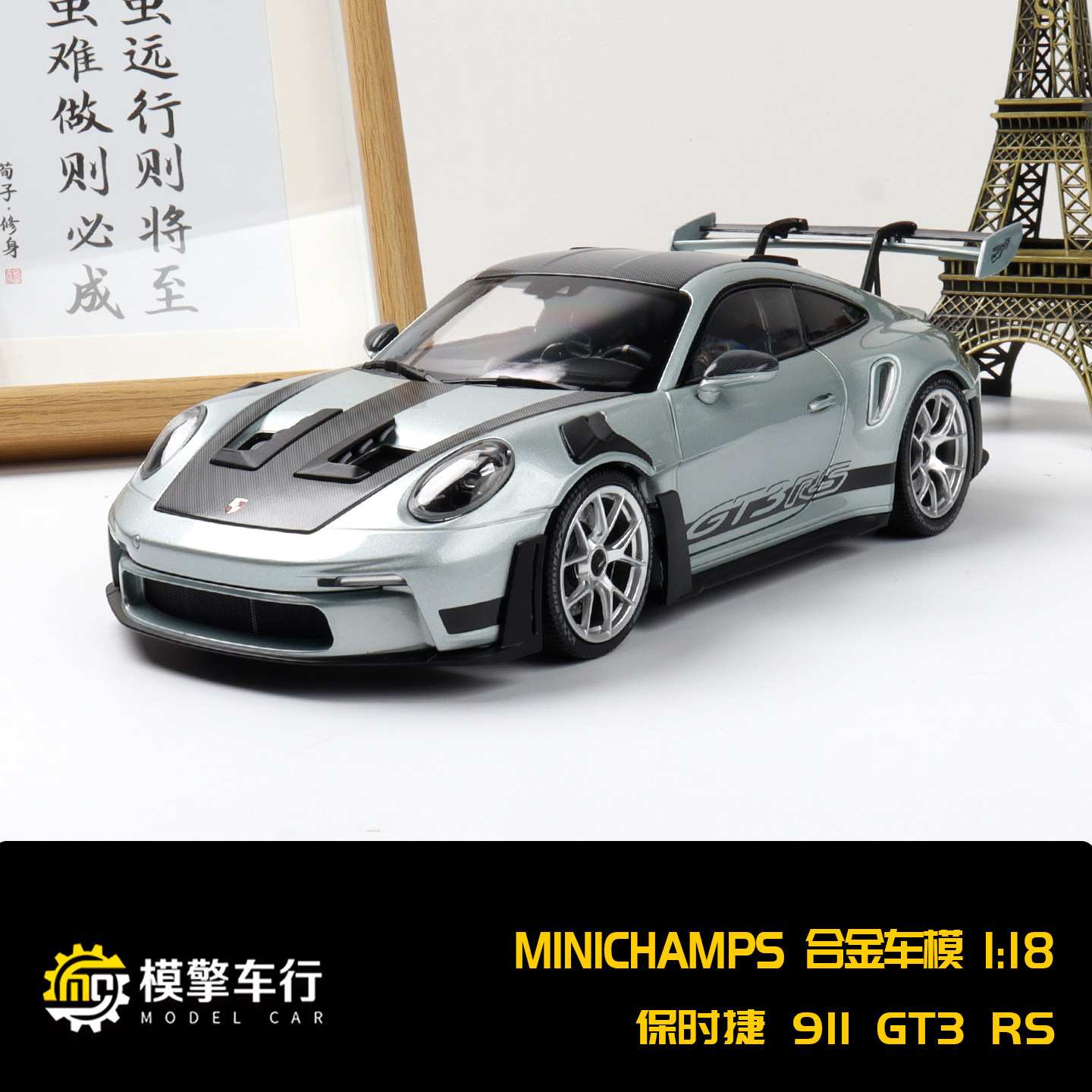 迷你切1:18保时捷 911 992 GT3 RS 2023 超跑车 仿真合金汽车模型图片