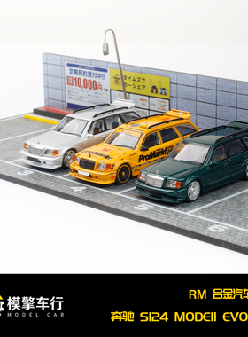 Mortal 1:64 奔驰s124 T MODEII EVO2瓦罐黄色出租车合金汽车模型