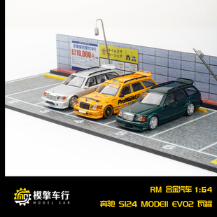 Mortal 1:64 奔驰s124 T MODEII EVO2瓦罐黄色出租车合金汽车模型
