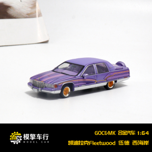 GOC&MK凯迪拉克1:64伍德Fleetwood西海岸 CTE展限定 合金汽车模型