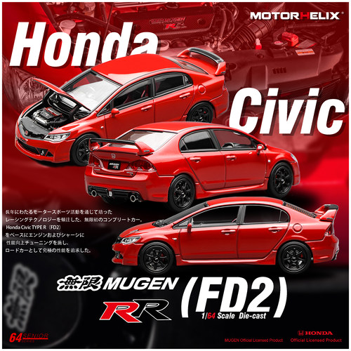 MH 1:64 本田 Honda Civic FD2 Mugen RR 无限 仿真合金汽车模型