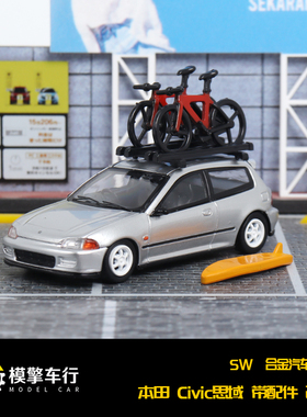 SW 1:64本田思域civic EG6 spoon出光街头 大阪JDM警车合金车模型