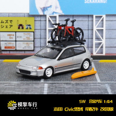 SW 1:64本田思域civic EG6 spoon出光街头 大阪JDM警车合金车模型