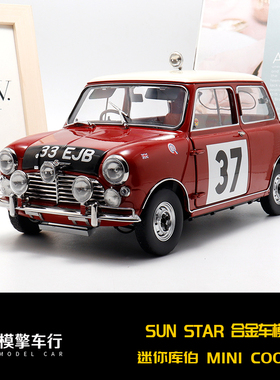 太阳星1:18宝马MINI cooper赛车 老爷车仿真合金汽车模型收藏摆件