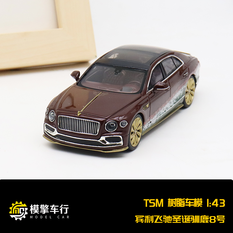 TSM 1:43 宾利飞驰 Bentley Flying驯鹿涂装 圣诞版 树脂汽车模型 模玩/动漫/周边/娃圈三坑/桌游 火车/摩托/汽车模型 原图主图