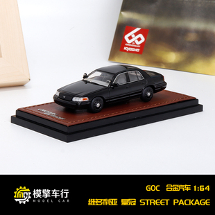 GOC 1:64 福特 维多利亚 皇冠 STREET PACKAGE版仿真合金汽车模型