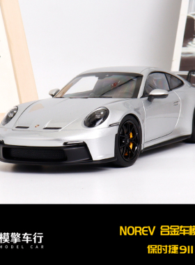 NOREV原厂1:18保时捷992 911 GT3超跑车仿真合金汽车模型收藏摆件