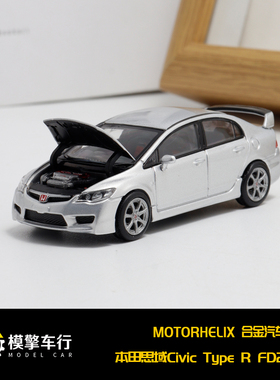 MH 1:64 本田思域 Honda Civic Type R FD2 仿真合金汽车模型收藏