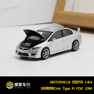 MH 1:64 本田思域 Honda Civic Type R FD2 仿真合金汽车模型收藏