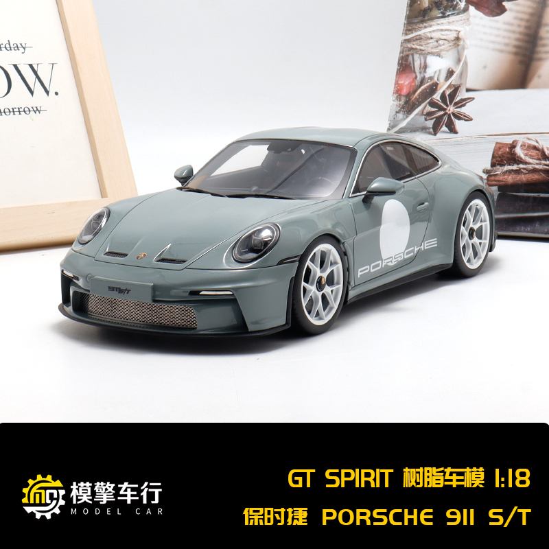 GTSpirit 1:18 保时捷911 992 S/T带原装展示罩树脂车模型CLDC038