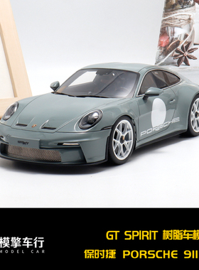GTSpirit 1:18 保时捷911 992 S/T带原装展示罩树脂车模型CLDC038
