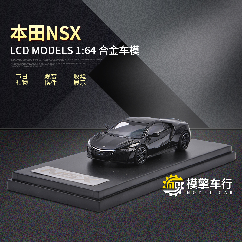 本田讴歌HONDANSX跑车