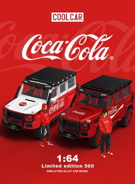 Cool Car 1:64 奔驰巴博斯G550 可口可乐涂装 仿真合金汽车模型