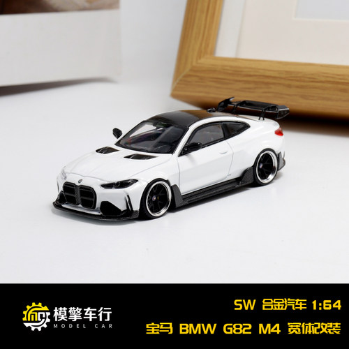 SW 1:64 宝马 BMW G82 M4 宽体改装 黑 白色仿真合金汽车模型收藏