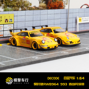 DECODE 1:64 保时捷RWB 964 993 麦当劳 叮当猫 仿真合金汽车模型