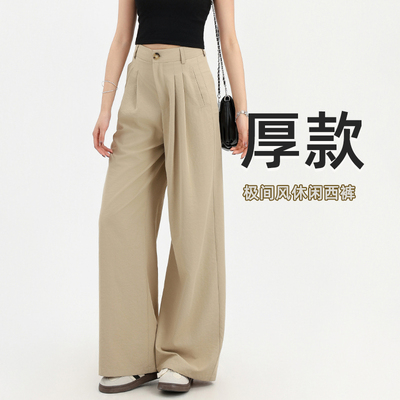 实拍加厚阔腿裤女2025秋季新款高腰垂感显瘦窄版直筒休闲拖地裤