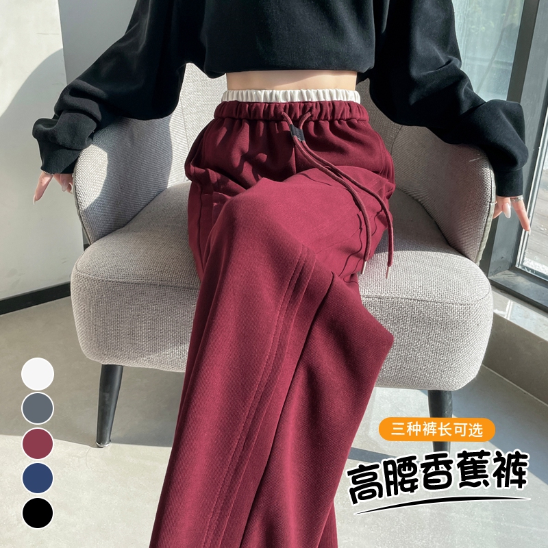 实拍2025秋季新款高腰窄版香蕉裤阔腿弯刀休闲裤运动裤女