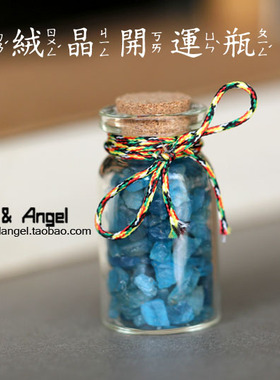 日本蓝绒晶许愿瓶特惠