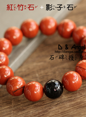 手链天然男士影子石红竹石