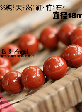 纯天然红竹石手链男士本命年红