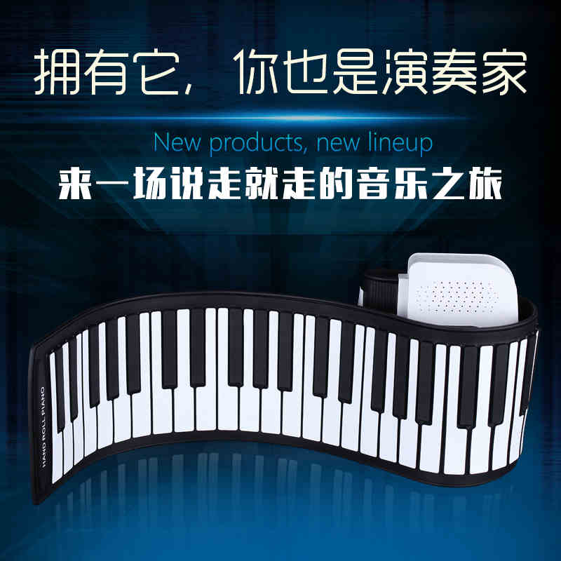 手卷钢琴61键折叠音乐孩子初学手卷钢琴