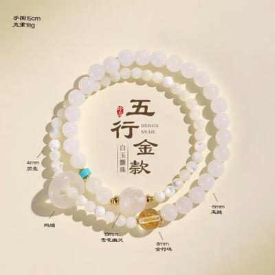 普陀山五行补金水双圈玛瑙手链