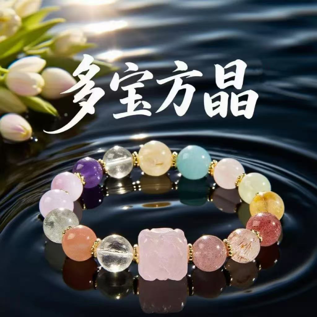 九尾狐好运手串方糖多宝紫水晶