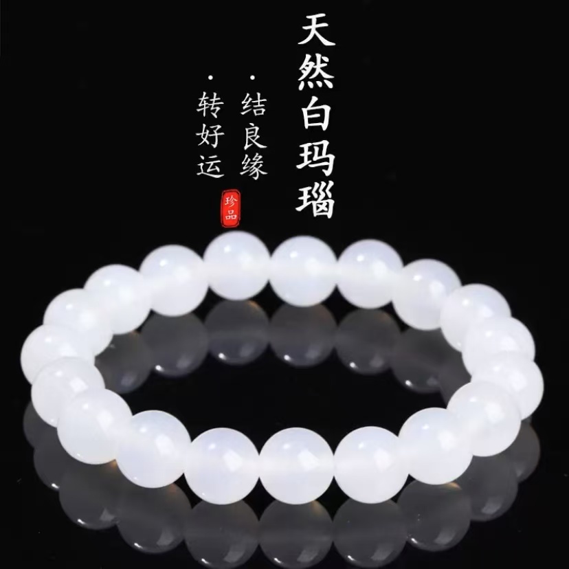 白玛瑙手串东海水晶绿黑黄红
